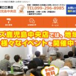 スマイルハウス坂口工務店（株式会社Circreate）の口コミ評判