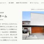 木のんホーム（運営：株式会社R+house鹿児島南）の口コミ評判