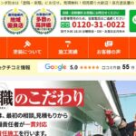 株式会社TSグループ（塗職・東翔）の口コミ評判