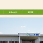 株式会社 南建設の口コミ評判