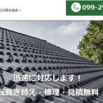 日置瓦大茂工場（ひおきがわらだいもこうじょう）の口コミ評判