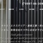 有限会社たつやの口コミ評判