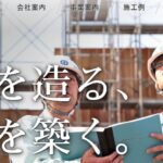 本田建設株式会社の口コミ評判