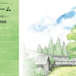有限会社わかなホームの口コミ評判