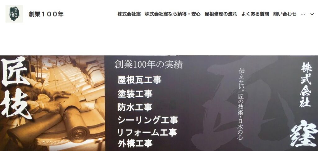 株式会社窪の口コミ評判