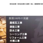 株式会社窪の口コミ評判