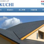 有限会社 瀬戸口瓦工場の口コミ評判