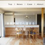 有限会社 吉川工務店の口コミ評判