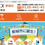 株式会社富田美装(プロタイムズ都城店)の口コミ評判