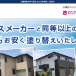 市川塗装株式会社の口コミ評判