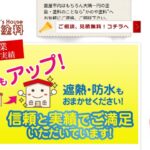 有限会社かのや塗料の口コミ評判