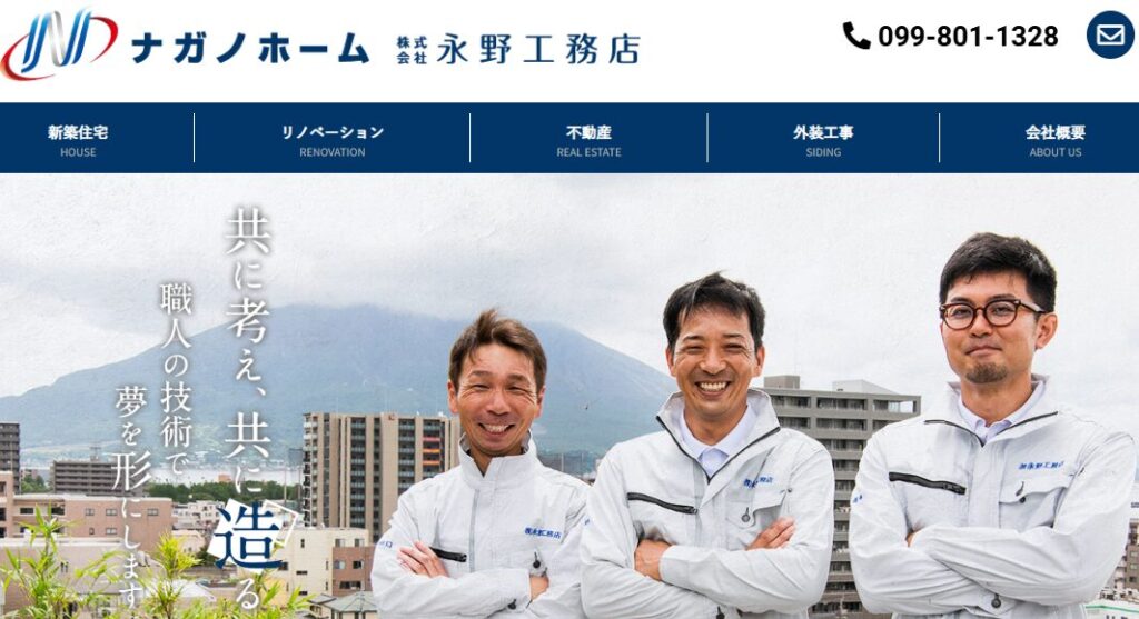 株式会社永野工務店の口コミ評判