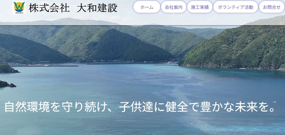 株式会社大和建設の口コミ評判