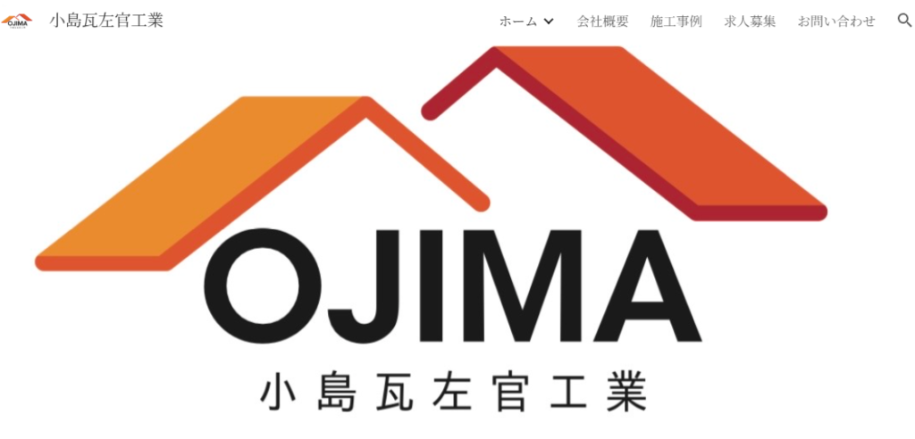 施工画像