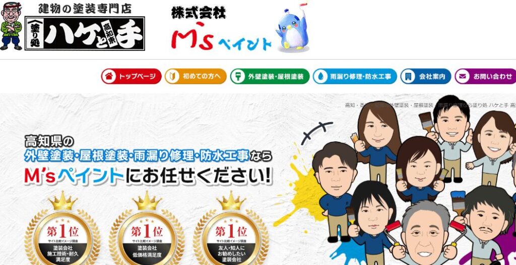 施工画像