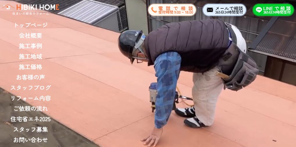 施工画像