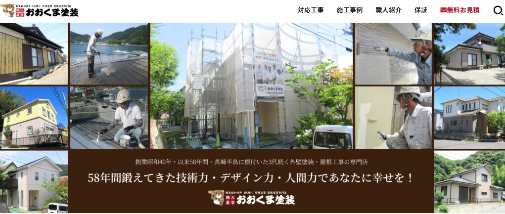 施工画像