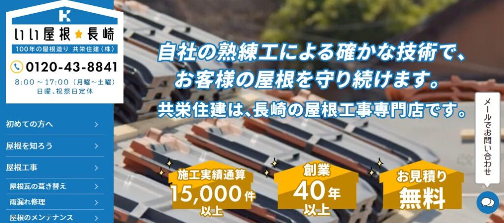 施工画像