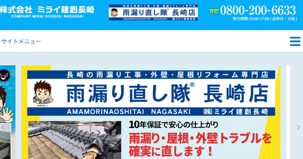 施工画像