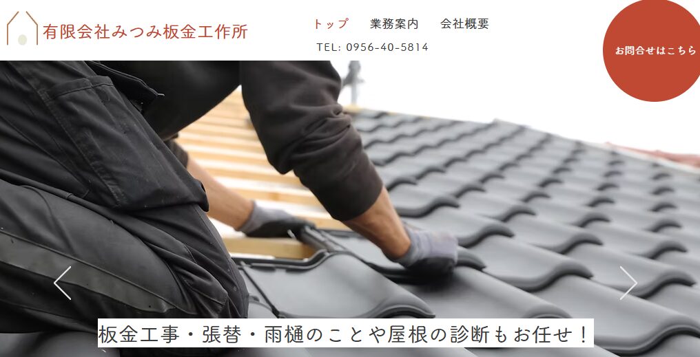 施工画像