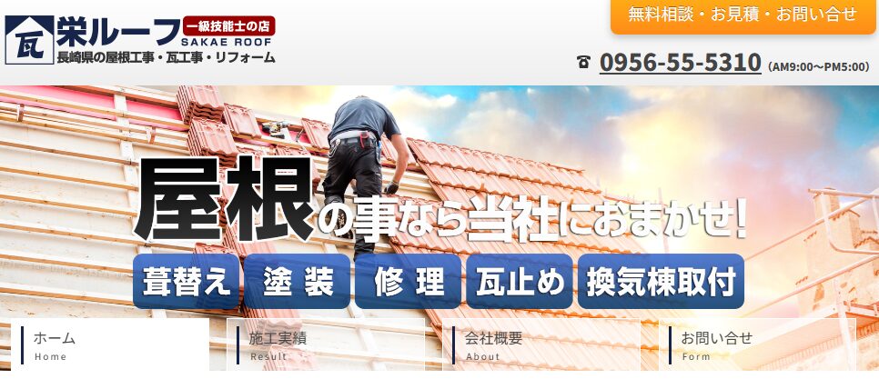 施工画像