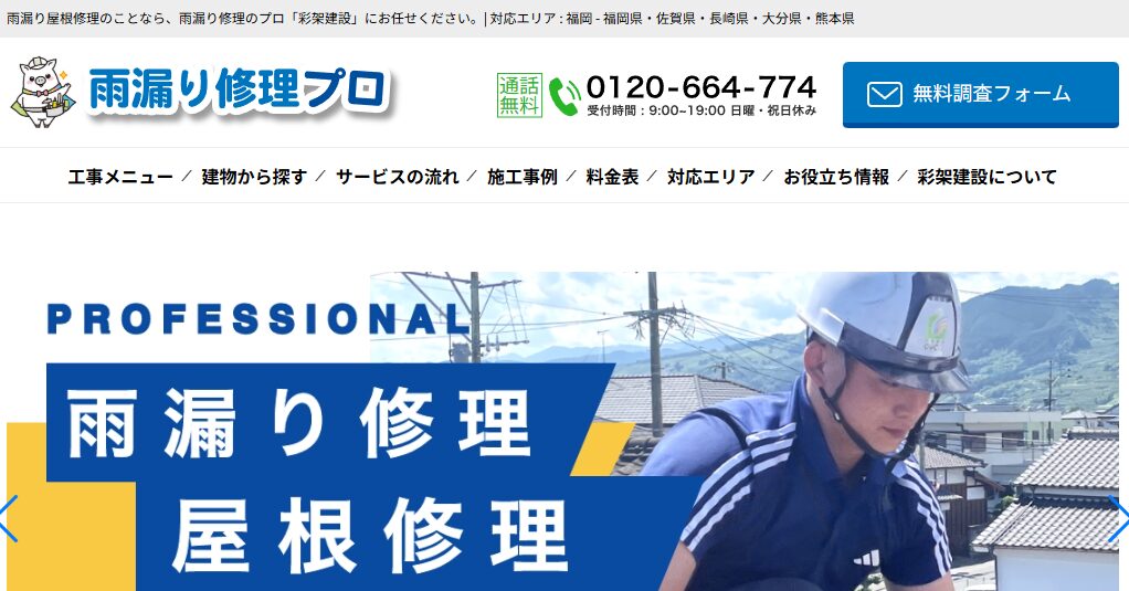施工画像