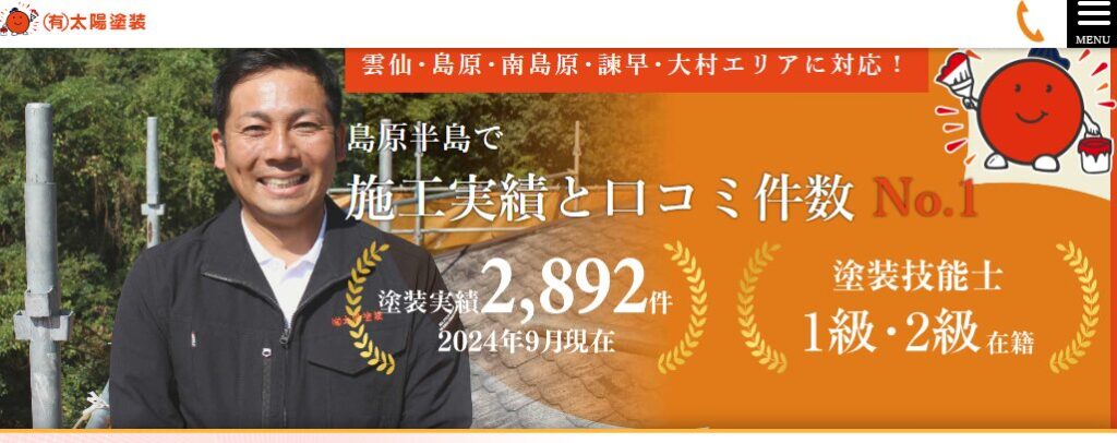 施工画像