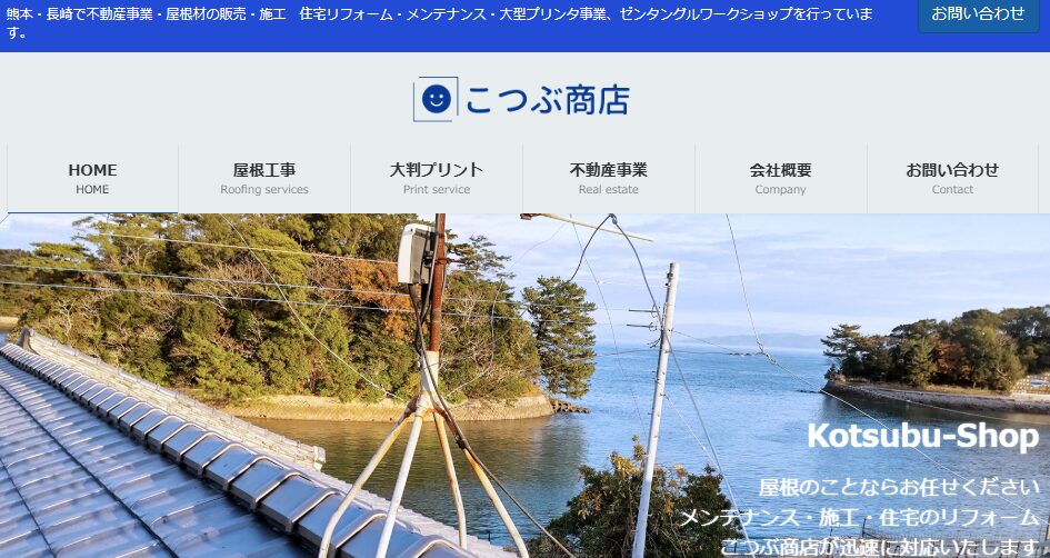 施工画像