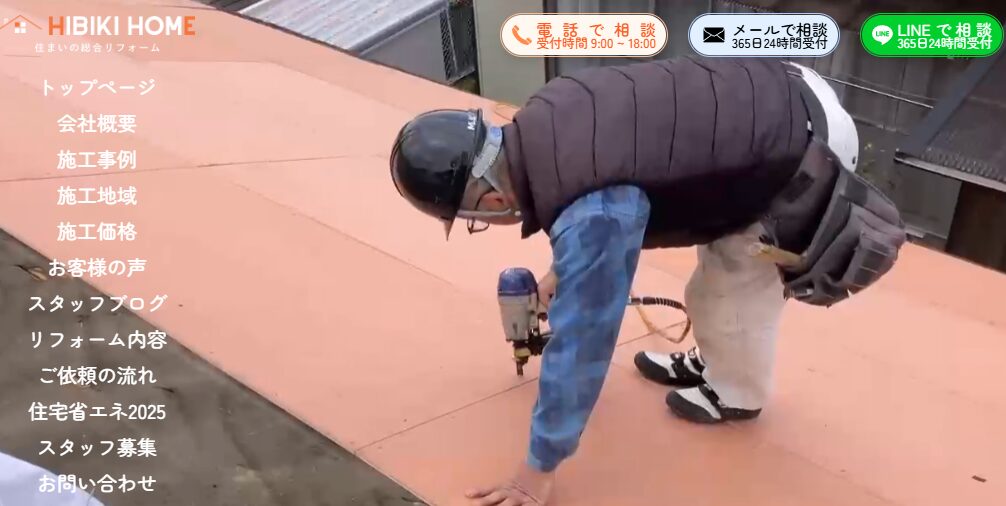 施工画像