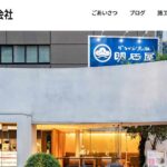 海老沢建設株式会社の口コミ評判