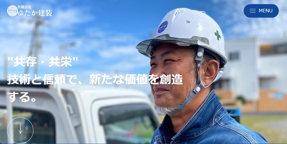 有限会社ゆたか建装の口コミ評判