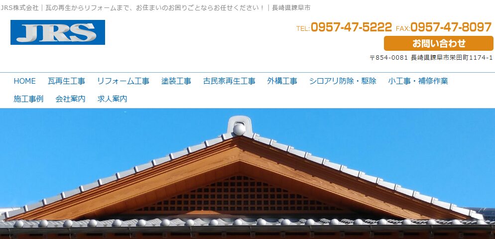 施工画像