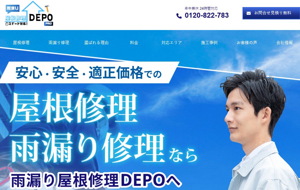 施工画像