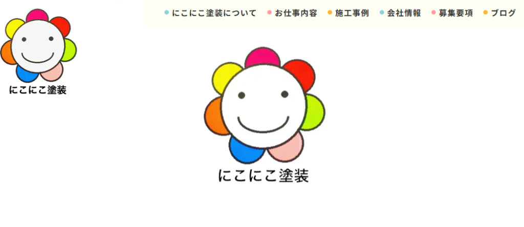 施工画像