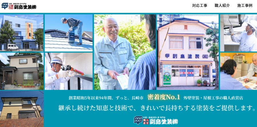 施工画像