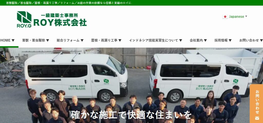 施工画像