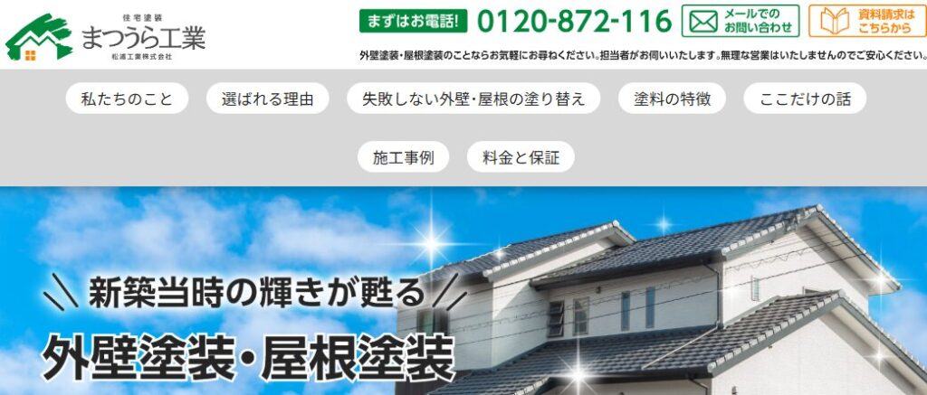 施工画像