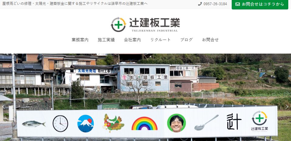 施工画像