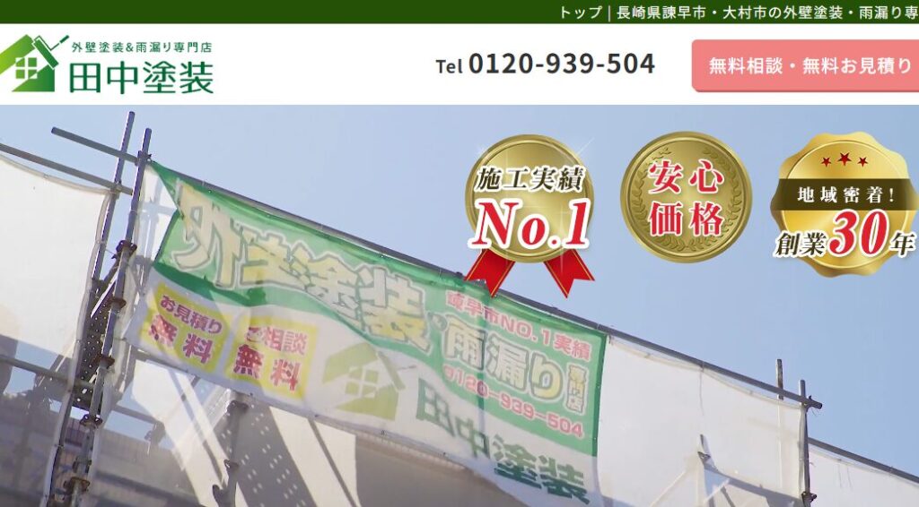 施工画像