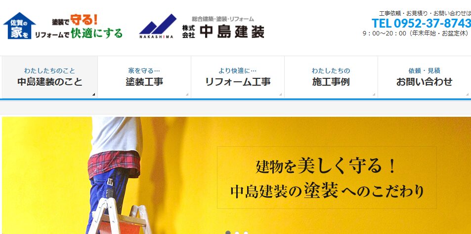 施工画像