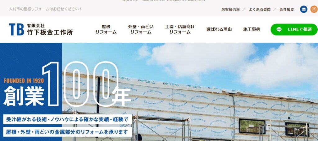 施工画像
