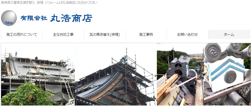 施工画像