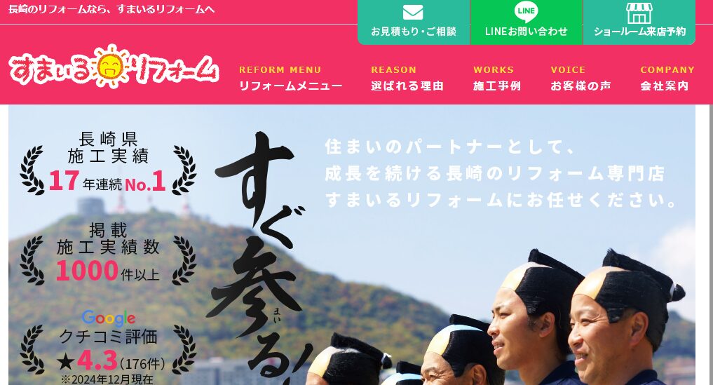 施工画像