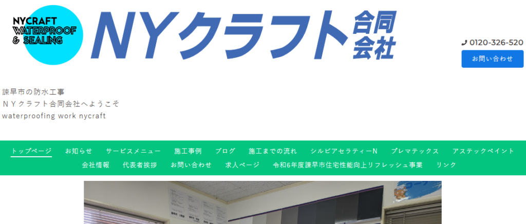 施工画像