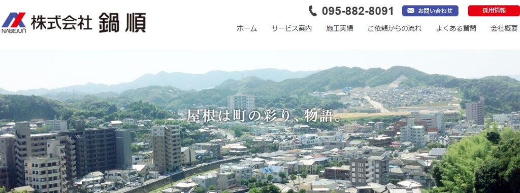 施工画像