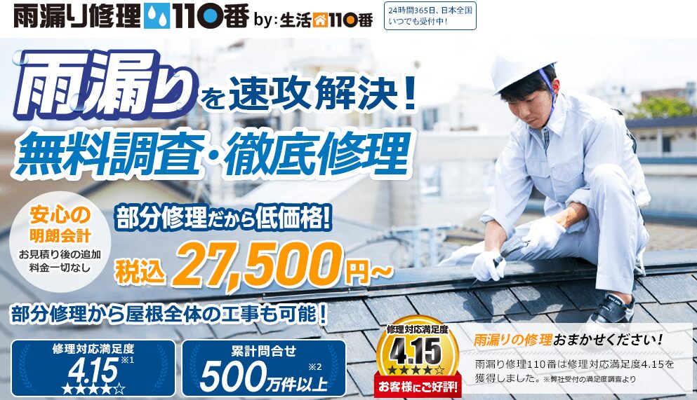 施工画像