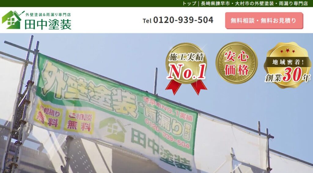 施工画像