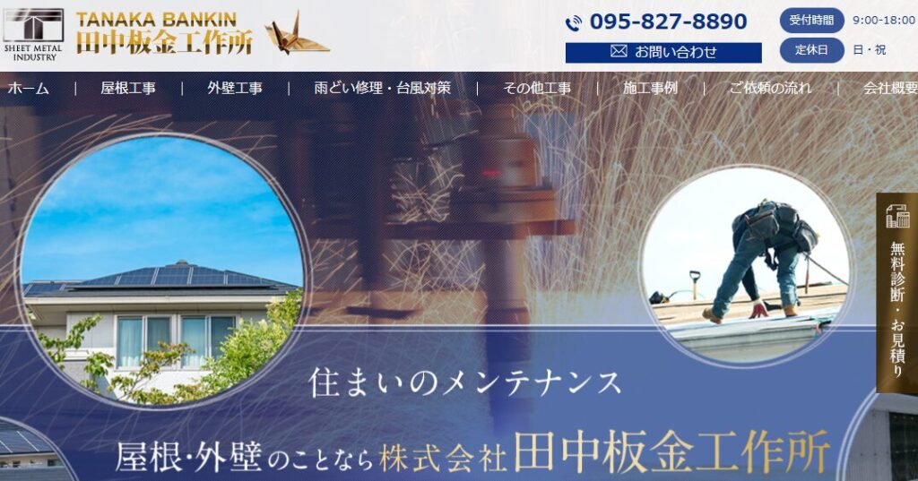 施工画像