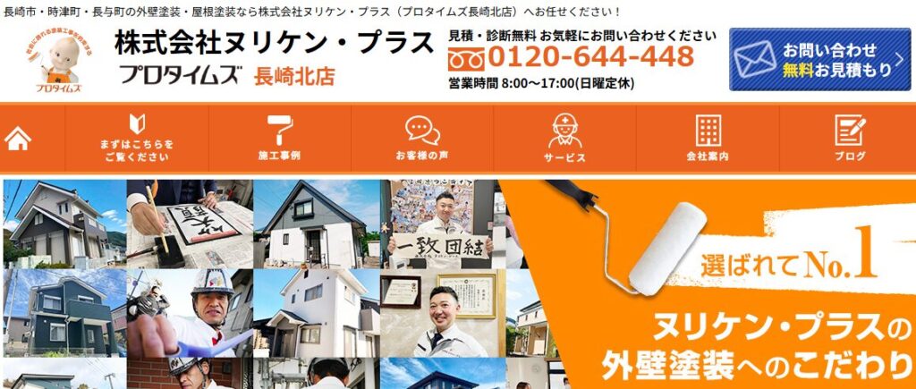 施工画像