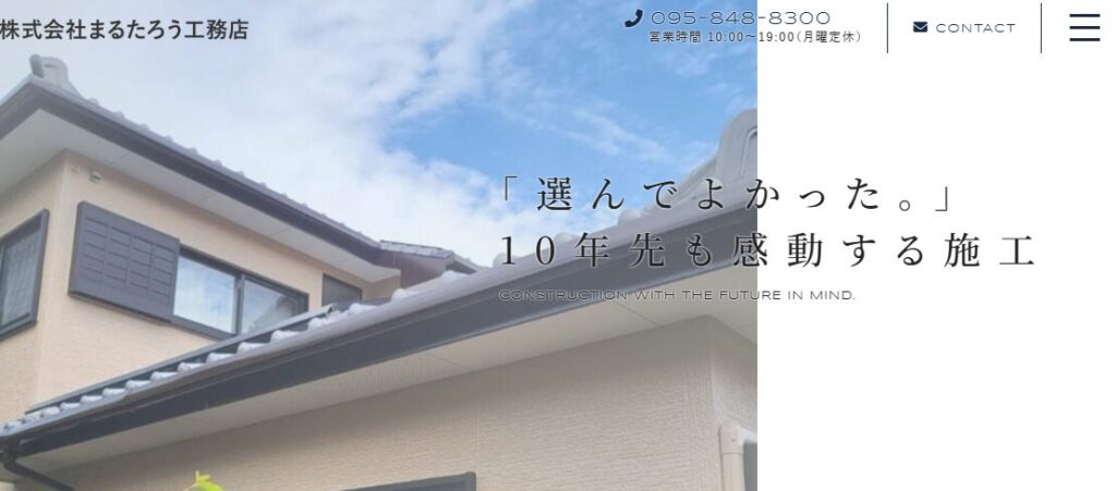 施工画像